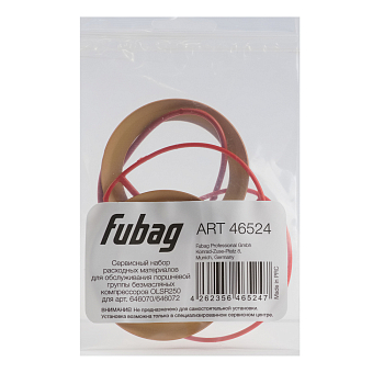 Сервисный набор FUBAG OLSR250 для арт. 646070/646072